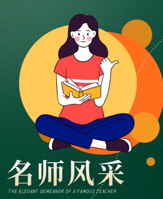 下载女人的黄色网站教师风采